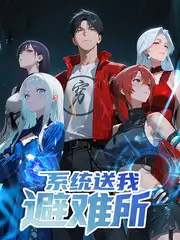 密室大逃脱 推理真人秀